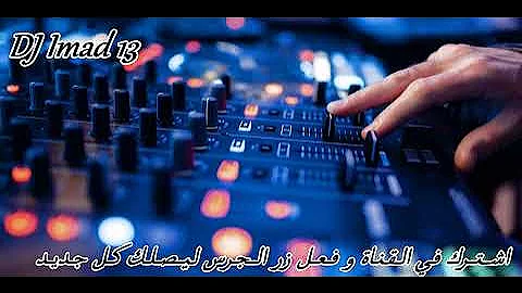 Cheb Khaled MalHa Dik LBayDaa-مالها ديك البيضة reMix By DJ Imad 13