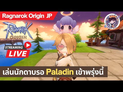 Ragnarok-Origin-Jp-:-เล่นนักดา