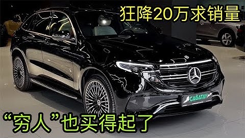 奔驰4款SUV“放大招”，30万跌至18万，2.0T+9AT，降价很疯狂 - 天天要闻