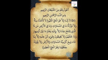 أية الكرسي بصوت  القارئ  حمزة بوديب  تلاوة  هادئة