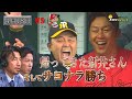 【4/18 岡田阪神×新井広島】甲子園で劇的サヨナラ勝利!最後は中野が侍ジャパン対決を制す!