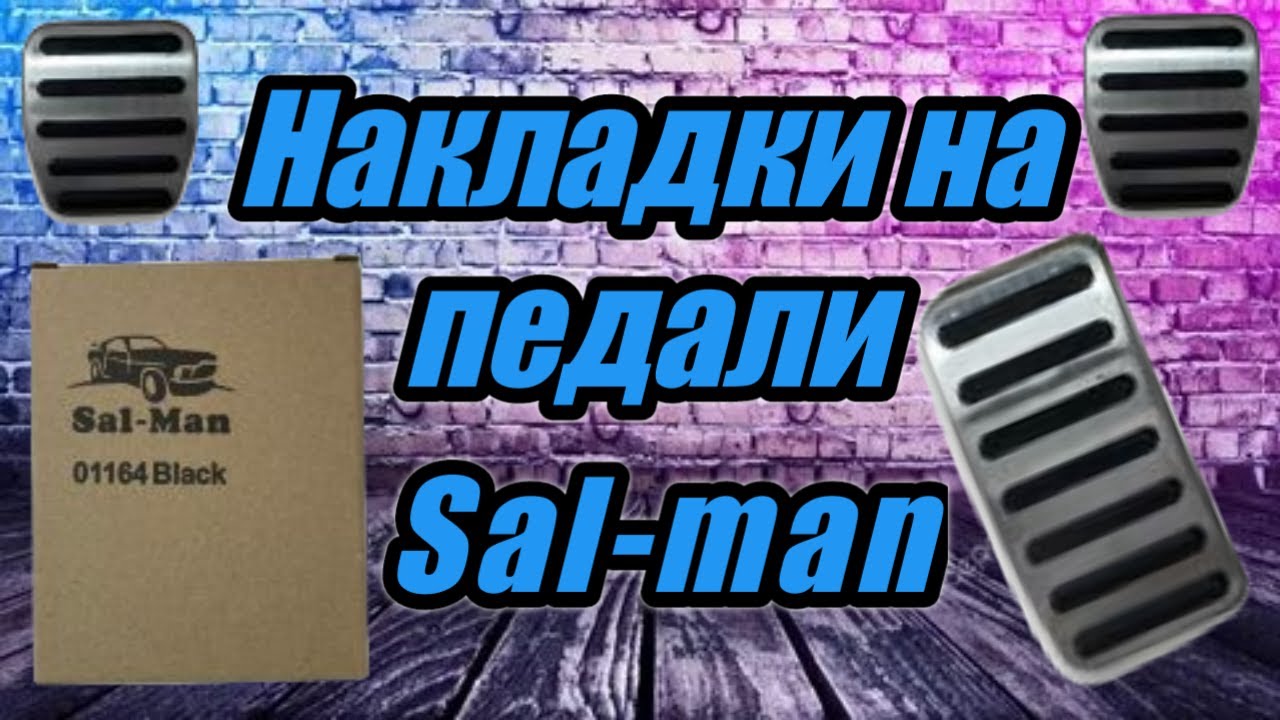 Накладки на весту Накладки на весту