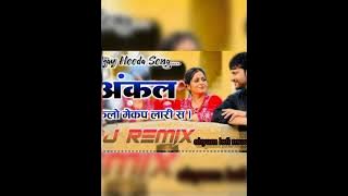 अंकल uncle | Ajay Hooda & Aarju Dhillon | Sandeep Surila & Anjali 99 | New haryanvi DJ song 2024