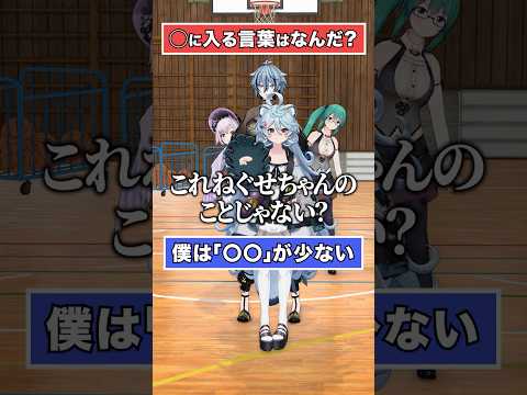 【クイズ】アニメタイトルわかるかな？【どっとライブ】【ぶいぱい】#short #vtuber