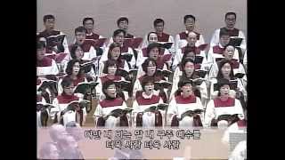 20151115 : 내 구주 예수를 더욱 사랑 : 동숭교회 시온 찬양대