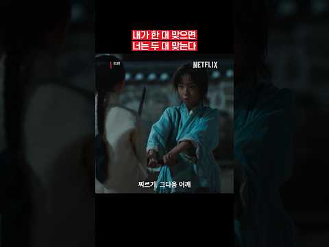 어린 천영과 종려의 검술 특훈 | 전,란