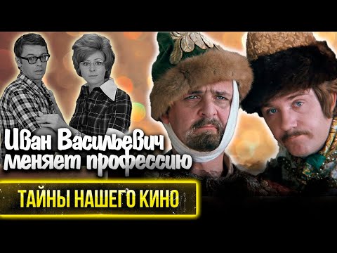 Видео: Какие сцены были вырезаны из фильма "Иван Васильевич меняет профессию"?