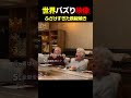 鉄板焼きなのに笑いが止まらない爆笑瞬間ランキングTOP5【料理より笑いが多い】