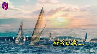 Video thumbnail of "風中勁草   蔡國權 ‧ 譚詠麟〈歌手演唱 HD版 〉"