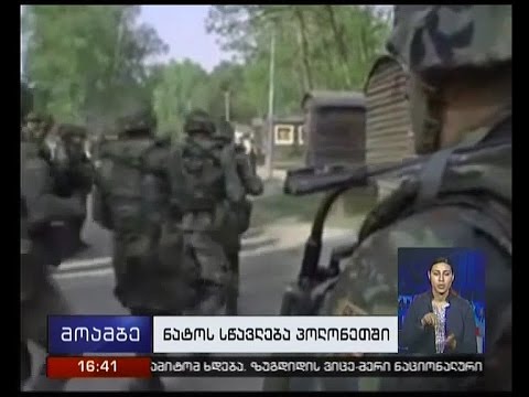 პოლონეთში ნატოს სამხედრო სწავლება - „ანაკონდა 2016“ იწყება