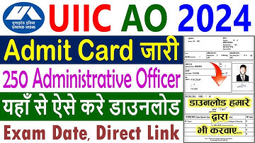 UIIC AO Admit Card 2024 Kaise Download Kare || How to Download UIIC AO Hall Ticket 2024