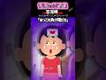 「恋泥棒」クラスで1番可愛い子に好きな子を狙われた結果
