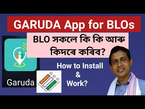 GARUDA App for BLOs:: How to work here? গৰুড়া এপৰ জৰিয়তে BLO সকলে কি কি আৰু কিদৰে কৰিব লাগিব?