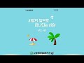 [7월 뉴스레터] 사랑의 빛으로 하나되는 세상 vol. 65호