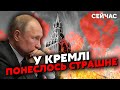 🔥Термінові новини! Звернення ПУТІНА. В Москві почнуть РЕВОЛЮЦІЮ? Буде РІЗНЯ/Жирнов, Яковенко, Ейдман