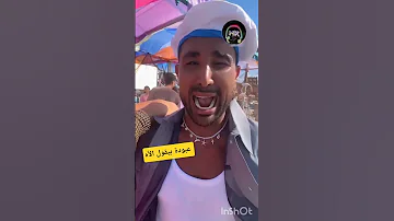 شاهد الٱن ياسمين عبد العزيز و أحمد سعد و عبودة بيقول الٱه 