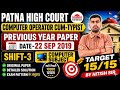 Patna High Court Computer Operator Previous Year Paper | Shift 3 | By Nitish Sir