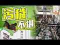 【on.cc東網】駿洋邨變垃圾崗　海量啤酒罐煙頭堆平台　東方介入迅獲清理