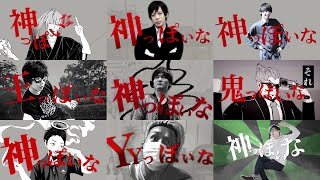 【９作品比較】神実況者っぽいな【音MAD】