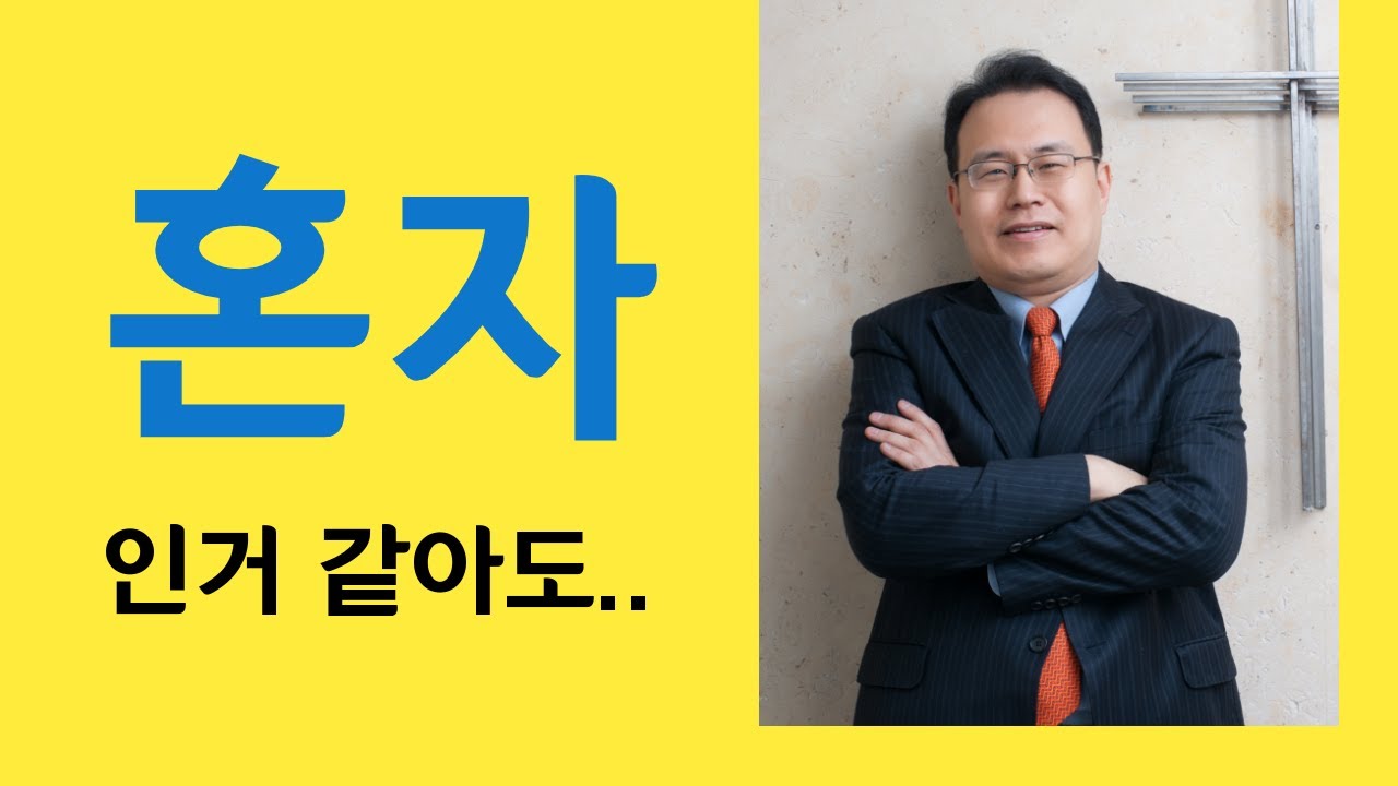 네 말이 응답 받았으므로-한홍 목사: 갓피플TV