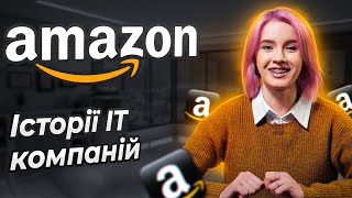 Amazon: бібліотека, яка зараз скуповує весь світ / Історії IT-компаній