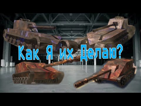 ТУТОР Как Я СОЗДАЮ ТАНКИ В PANZER WAR : DE ? ОБУЧЕНИЕ СТРОИТЕЛЬСТВУ ТАНКОВ