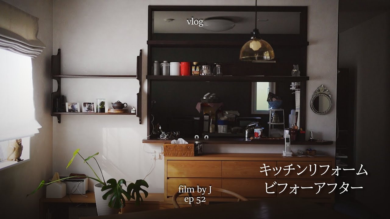 【キッチンリフォーム　ビフォーアフター】クリナップステディアと洗エールレンジフード｜