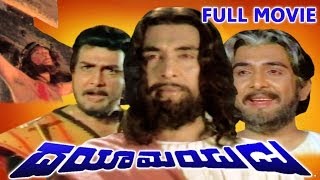 Dayamayudu Full Length Telugu Movie || Vijay Chandhar, Gautami, Radha Chitra