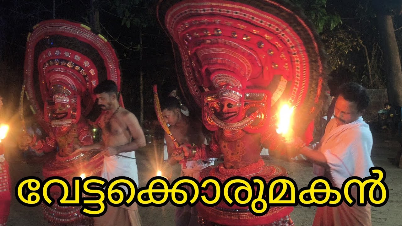 തെയ്യങ്ങൾ തമ്മിലുള്ള യുദ്ധം🔥🔥🔥theyyam vettakkorumakan😱😱😱