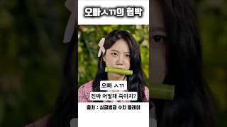 오빠가 알바하는곳 가도되?