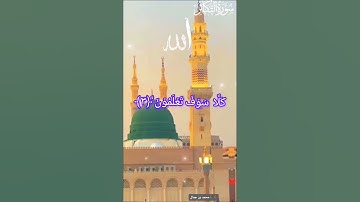 Surat At-Takathur سورۃ التکاثرsurah at-takathur [سورة التکاثر ], surat at-takathur, سورۃ التکاثر, #