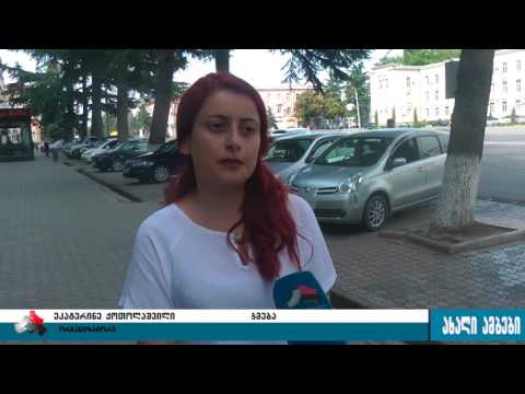 \"გოგიტას ახალი ცხოვრება\"-\"ახალბაღში\" ფილმის ჩვენება მოეწყობა 26.07.2017