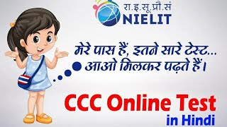 ccc online test guru ji 24 ccc online test #g.ktechnical #ccc #ccctest #guruji 24 screenshot 1