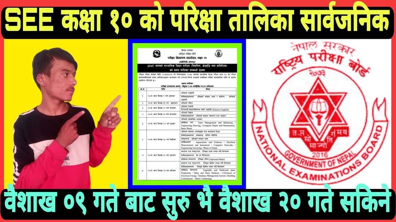 See Routine 2078 SEE Exam Routine 2078 Published/SEE Routine 2078/SEE Exam Latest Update ...