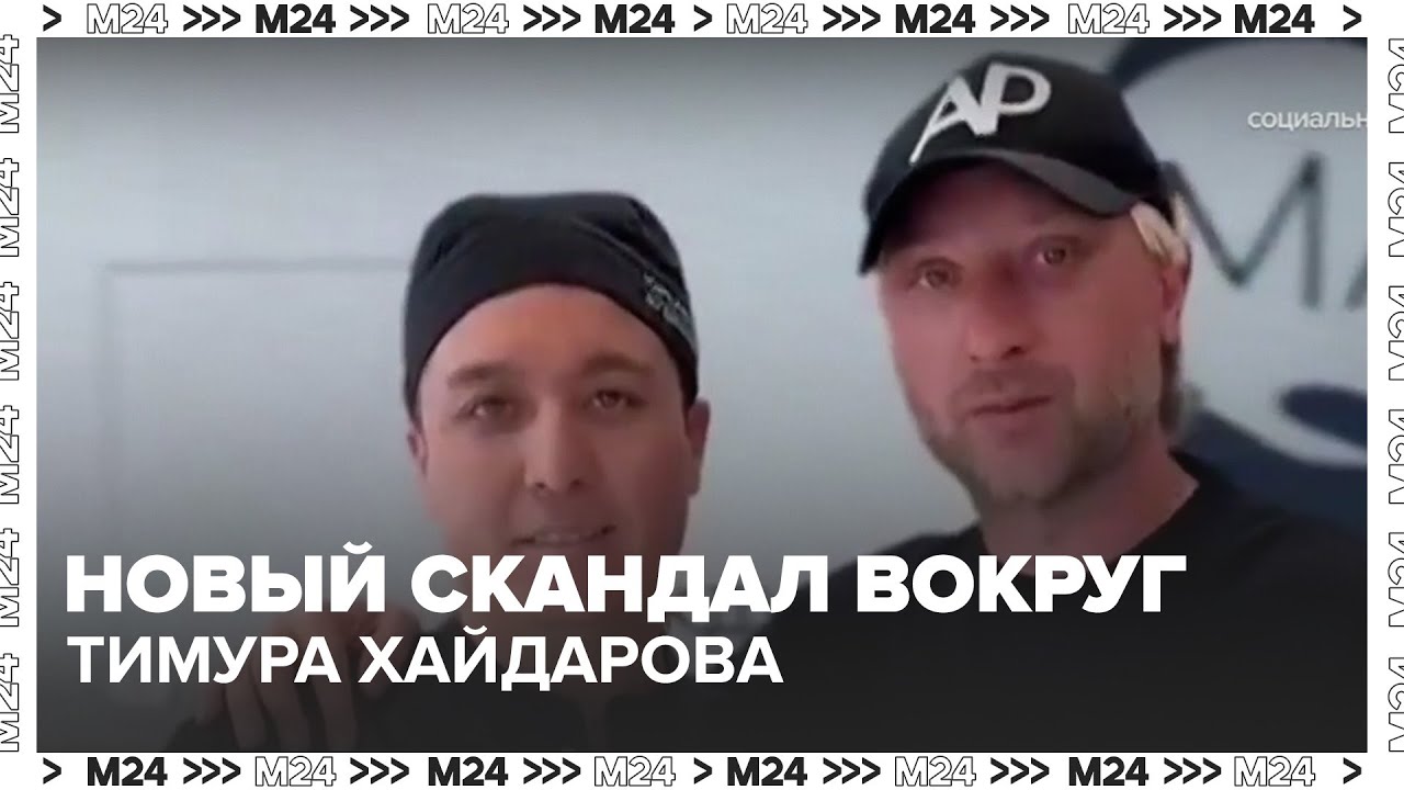 Известный пластический хирург подал в суд на собственную клинику – скандал вокруг Тимура Хайдарова