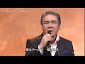 1340 ♪ 悠々と・・・ ☆ 鳥羽一郎 ◇ 1 160109
