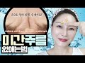 [ENG]손가락으로 스윽~ 미간주름 없애는 방법 3가지!