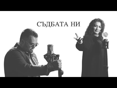 Тим Благоев и Еми Стамболова - \