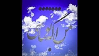 Hichkas - Man Age To Nabashi