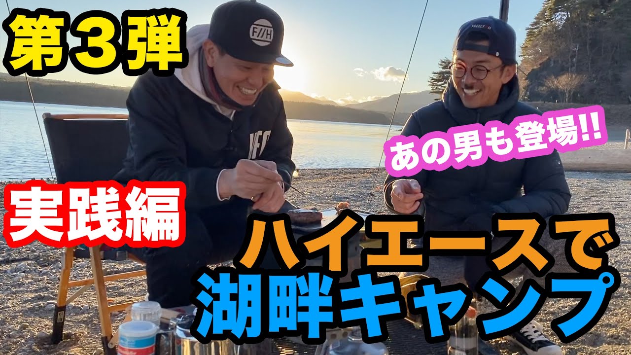 道具や愛車も ガチのキャンプ大好き芸人ランキングtop 3 5位 ランキングー 道具や愛車も ガチのキャンプ大好き芸人ランキングtop 3 5位 ランキングー