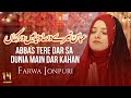 4 Shaban Manqabat 2023 | Abbas Tere dar sa | farwa jonpuri | Mola Abbas Manqabat 2023 | Qasida 2023