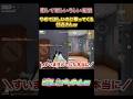 【荒野行動】騙し討ち！？やめてほしいのに撃ってくる付近さんw #shorts