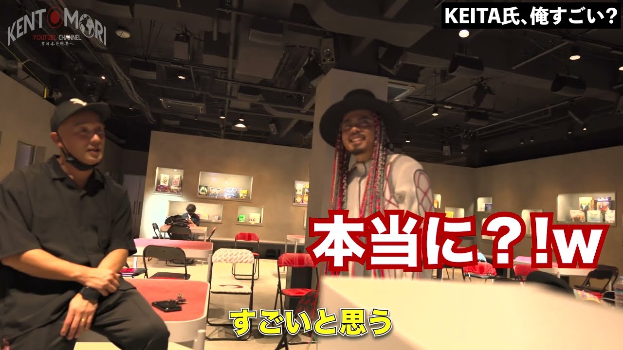 大絶賛】世界のケントモリがKD総監督のKEITA氏に評価してもらいました