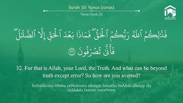 Quran 10 Surah Yunus سورة يونس Sheikh Abdul Rahman As Sudais With English Translation