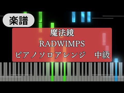 Magic Mirror - RADWIMPS