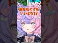 【ガチ】サンリオの〇〇を受けてた...⁉【若魔藤あんず/にゃんたじあ！】#shorts #切り抜き #vtuber