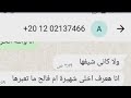 شيماء وأم أحمد وراويه وهناء طينه واحده ام احمد اعتزاك مرفوض