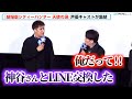 『シティーハンター』関智一&amp;木村昴、&ldquo;往年の仲良しコンビ&rdquo;が神谷明との関係めぐり小競り合い「俺だって!」『劇場版シティーハンター 天使の涙』プレミア舞台挨拶