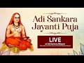 Sri adi sankaracharya jayanti puja 2024  cif  chinmayamission  saint  vedanta