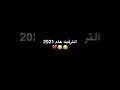 الترفيه عام 2000 الترفيه عام 2000